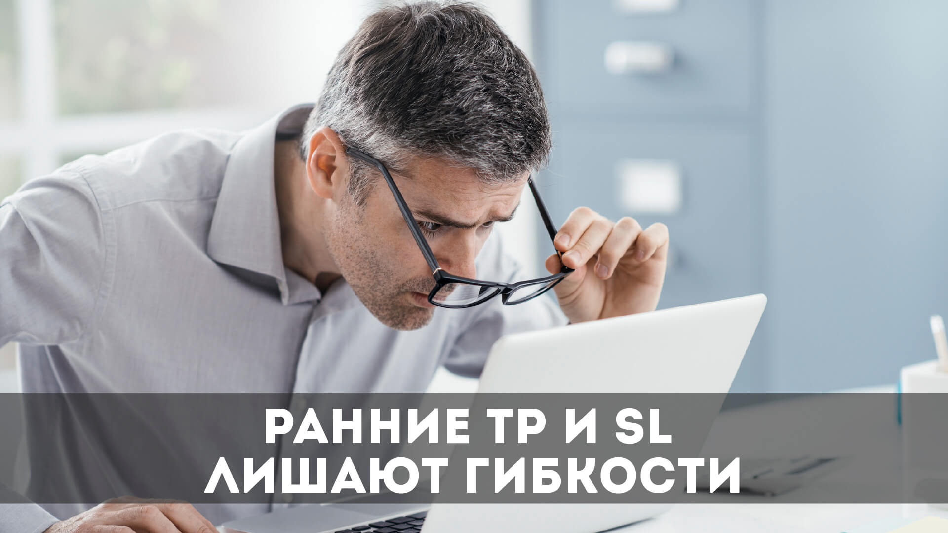 Stop loss и take profit что это простыми словами. 1573815358773 file 9. Stop loss и take profit что это простыми словами фото. Stop loss и take profit что это простыми словами-1573815358773 file 9. картинка Stop loss и take profit что это простыми словами. картинка 1573815358773 file 9