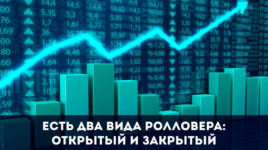 Ролловер опционов что такое. 1579097569412 tiny file. Ролловер опционов что такое фото. Ролловер опционов что такое-1579097569412 tiny file. картинка Ролловер опционов что такое. картинка 1579097569412 tiny file. На сегодняшний день роллирование опциона является одним из самых противоречивых и скандальных методов управления позицией, так как одни трейдеры называют подобные операции игровым автоматом, а другие, напротив, строят свои стратегии на базе данного подхода.