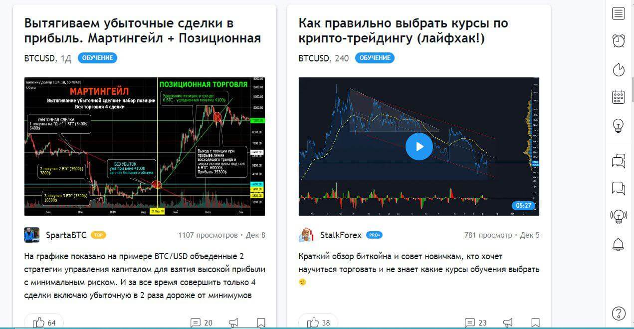 Tradingview как установить на компьютер