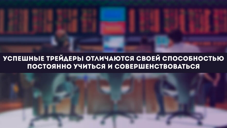 что такое трейдеры простыми словами. Смотреть фото что такое трейдеры простыми словами. Смотреть картинку что такое трейдеры простыми словами. Картинка про что такое трейдеры простыми словами. Фото что такое трейдеры простыми словами