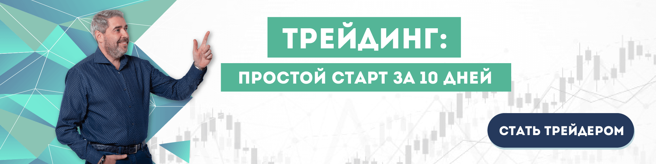 что такое трейдеры простыми словами. Смотреть фото что такое трейдеры простыми словами. Смотреть картинку что такое трейдеры простыми словами. Картинка про что такое трейдеры простыми словами. Фото что такое трейдеры простыми словами